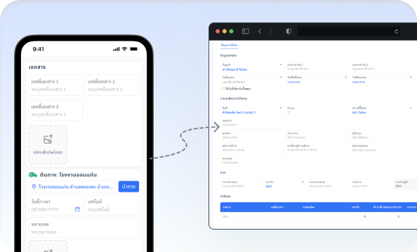 บันทึกรูปและข้อมูลงานผ่าน LINE